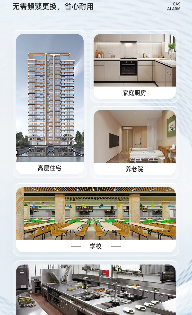 新一代家用燃气报警器：用激光技术重新定义燃气安全