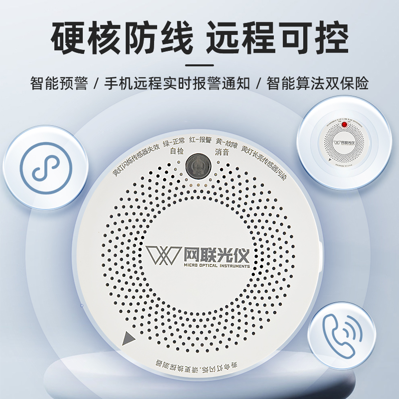 新一代家用燃气报警器:用激光技术重新定义燃气安全 新一代家用燃气报警器:用激光技术重新定义燃气安全